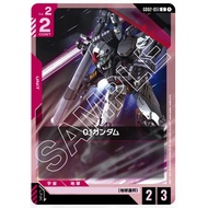 Gundam Card Game (GD02) Red C 01Gundam GD02-051