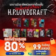 [Thai Translated Edition] [Separate Volumes] Comic Book Manga Based On The Legendary Horror Story Of