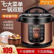 Hemisphere Electric Pressure Cooker Household Automatic Electric Pressure Cooker Multi-Function Intelligent Rice Cooker3