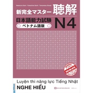 Japanese Listening Comprehension N4 Test Preparation Book Equipped with Knowledge for JLPT N4 Exam M