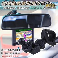 破盤王 / 台南店&amp;#9988;GARMIN 1100 1150 1200 1250 1260T 1300 1350 1350T 1370T 1390T GPS衛星導航專用支架↘250元(B09)