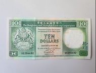香港上海匯豐銀行拾圓紙幣 特別號碼 1992年1月1日 VE294492