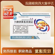 正 Dajiuli Hydrochloric Amino Glucose Tablets 0.75g * 18 Tablets/Box Multiple Boxes Low to 24/Box#正大九