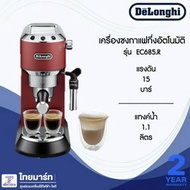 DELONGHI เครื่องชงกาแฟสดเอสเพรสโซ DEDICA รุ่น EC685.R แดงด้าน 1350 วัตต์ ชงได้ทั้งกาแฟผง และ POD