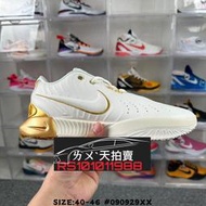 Nike LeBron 21 XXI 白色 白 白金 GOLD 金 金色 籃球鞋 詹姆士 LBJ JAMES 湖人 21