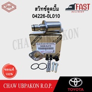TOYOTA SCV Pump Switch VIGO Valve FORTUNER Genuine 04226-0L010