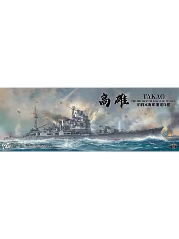 Border BS-005 1/350 IJN Heavy Cruiser Takao Assembly Model Kit High Detail