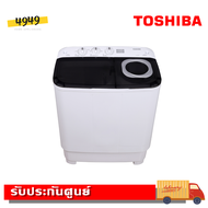 TOSHIBA เครื่องซักผ้ากึ่งอัตโนมัติ 2 ถัง ความจุ 7.5 กก. VH-H85MT