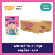 [1ลัง] Moochie Cat Mousse อาหารเปียกแมว เนื้อมูส สูตร ทูน่ากับนมแพะ (70gX48)