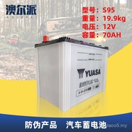 Start Stop Yuasa q85 Car Battery EFB Lead-Acid Battery S95 Small Car Battery