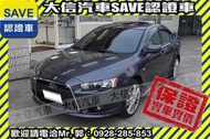 賞車防疫專案!【SAVE 大信汽車】2013年 LANCER IO 手自排+天窗+原廠尾翼 鯊魚頭 FORTIS