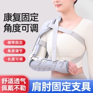 Elbow brace, elbow joint support, shoulder fixation brace, fixed shoulder rehabilitation support, po