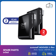 Hoover ONEPWR Li-ion Battery ขนาด 4.0 (4000 mA) แบตเตอรี่ ฮูเวอร์ 4.0
