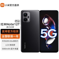 小米红米Note12T Pro 5G新品手机 碳纤黑 8G+256G