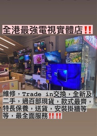 阿木/電視買賣Trade in交換/維修/LG/Sony/Samsung