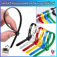 20pcs Unlockable Cable Ties Reusable Size 4x150 mm (6 Inches) 6 Colors To Choose From