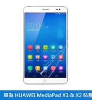 【磨砂】華為 HUAWEI MediaPad X1 7.0 霧面 螢幕保護貼 保護膜 貼膜 霧面貼 霧面膜