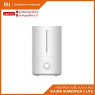 Xiaomi Humidifier 2 Lite EU เครื่องเพิ่มความชื้น เครื่องพ่น aroma เครื่องพ่นไอน้ำ เครื่องพ่นอโมา ความจุ 4 ลิตร (ประกันศูนย์ไทย 1 ปี)