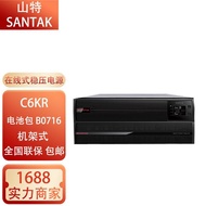 Santak UPS Uninterruptible Power Supply C6KR+B0716/C10KR+B0916Battery Pack Rack Mount6KVA10KVA