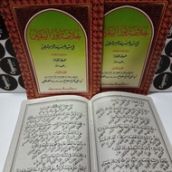 TRANSLATION OF JAVANESE PEGON VOLUME 1 KHULASHOH NURUL YAQIN khulasoh meaning juz 1