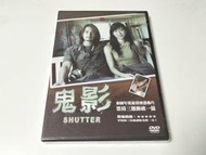 鬼影.台灣得利全新未拆.泰國冠軍恐怖片.Shutter