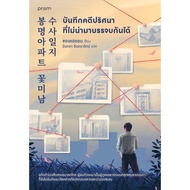 Book: A Record Of Unprocessed Mystery Cases Author: Chong Hayeon Publisher: prism publishing Covered