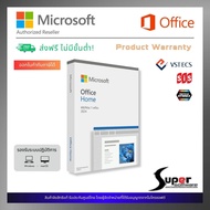 Microsoft Office Home 2024 (FPP) EP2-06811