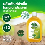 Dettol เดทตอล น้ำยาฆ่าเชื้อเดทตอลน้ำยาฆ่าเชื้อโรคไฮยีนมัลติ-ยูส 500มล.X12 Dettol Hygiene Multi-use 5