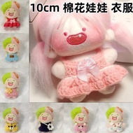 新品现货10cm娃衣缺牙巴棉花娃娃衣服娃衣10cm海星体娃衣玩偶十二星座挂件10cm doll clothes missing teeth bar cotton doll clothes2026042