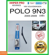 Rear Wiper Blade POLO 9N3 2005-2009 9N3 10 Inches VW VOLKSWAGEN A330H