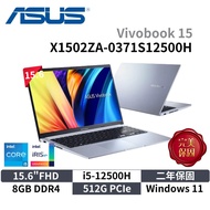 ASUS 華碩 X1502ZA-0371S12 Vivobook 15(15.6"FHD/i5-12500H/8G/512G/Win11/2Y)