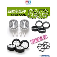 Henghui TAMIYA TAMIYA 15513 95333 95374 Four-wheel Drive Accessories Electroplating Wheel Hub Letter