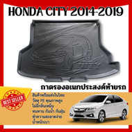 ถาดท้ายรถ HONDA CITY 2014 - 2019  เข้ารูป  ถาดวางของในรถ ยกขอบ กันฝุ่น กันน้ำ 100%  ถาดท้ายเอนกประสงค์สีดำ ชุดแต่ง ประดับยนต์