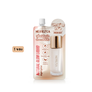 🔥แท้/ถูกที่สุด/ไลฟ์ทุกวัน🔥(1ซอง) Merrezca Natural Glow Liquid Hilighter ลิควิดไฮไลเตอร์เนื้อเซรั่มบา