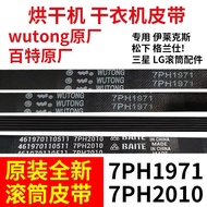 7PH1971 Roller Belt Dryer Conveyor Belt Suitable for Electrolux Roller Belt Dryer 7PH2010