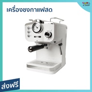 🔥ขายดี🔥 เครื่องชงกาแฟสด Duchess ชงได้อย่างรวดเร็ว ทำความสะอาดง่าย รุ่น CM4200 - เครื่องชงกาแฟอัตโนมั