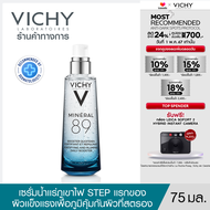 วิชี่ Vichy Mineral 89 Booster Serum พรีเซรั่มมอบผิวเด้งนุ่ม เรียบเนียน 75ml