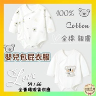 Next Day With Newborn Baby Clothes Long-Sleeved Jumpsuit Pure Cotton Children's Baby Boy Clothes Bab
