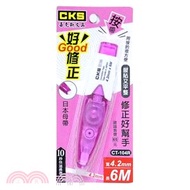 【CKS】按帶修正帶4.2mm-粉紅