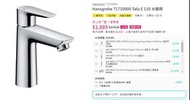 Hansgrohe 71710007 Talis E 110 水龍頭，中國生產