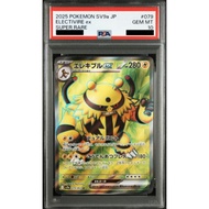 [PSA10] Electivire ex SR 079/063 <SV9a> Heat Wave Arena JP