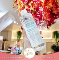 Endocare Hydractive Micellar Solution เอนโดแคร์ ไมเซลลา เช็คทำความสะอาดใบหน้า เช็ดเครื่องสำอาง  รอบดวงตา ผิวแพ้ง่ายใช้ได้