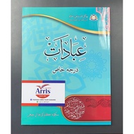 KITAB SEKOLAH AGAMA JOHOR (IBADAT) DARJAH KHAS 2025