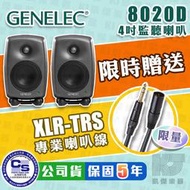 【贈線材】Genelec 8020D 4吋 主動式 監聽喇叭 一對 台灣公司貨 五年保固 8020 D【凱傑樂器】