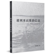 Information Of Jeremy's Songs..Tears, Grief And Hope 11101078853 Taaaze Reading Book Life Online Boo