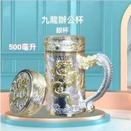 九龍辦公杯 銀杯 純銀保溫杯 銀內膽泡H杯  H具 H杯 泡H組 帶蓋辦公室水杯 送長輩領導禮物