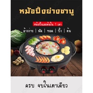 🥧กระทะปิ้งย่างไฟฟ้า(หม้อกลาง) 2 in 1/หม้อทอดไร้น้ำมัน 4L-5.5L/กระทะปิ้งย่างพร้อมหม้อต้ม/กระทะมินิ B808