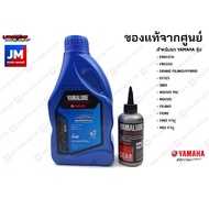 เซต BLUECORE น้ำมันเครื่อง น้ำมันเฟืองท้าย YAMAHA FINO FREEGO GRAND FILANO GT125 QBIX NOUVO MX FIORE FILANO คาบู YAMALUBE