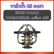Water Valve 1 Piece 85 Degrees 8-98017027-1 For ISUZU DMAX D-MAX COMMONRAIL 4JJ1 Engine Common Rail 