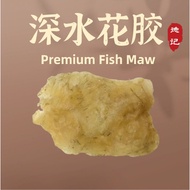 深水花胶 Premium Fish Maw
